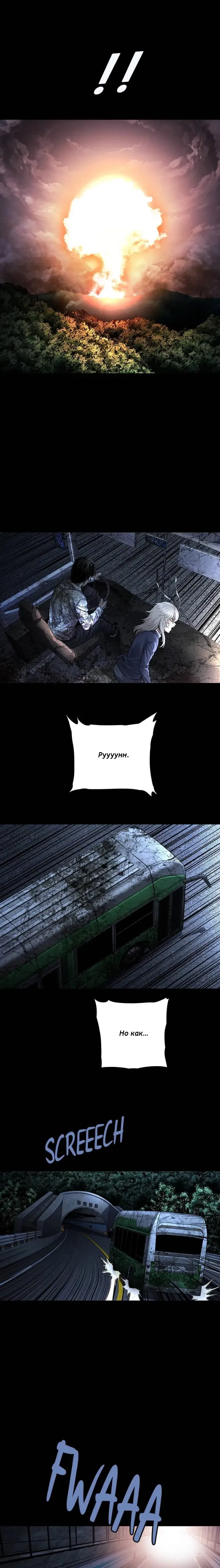 Манга Мертвая королева - Глава 40 Страница 4