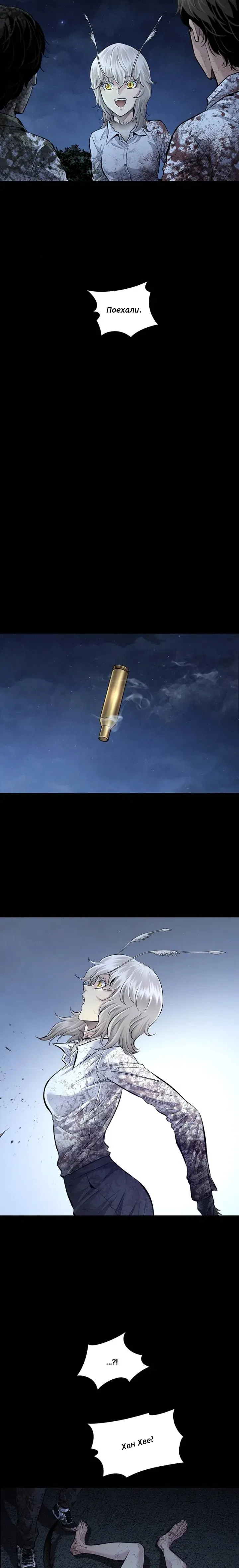 Манга Мертвая королева - Глава 40 Страница 18