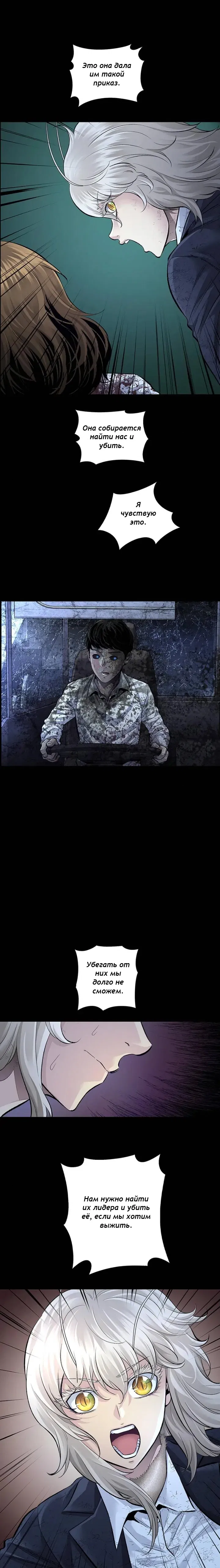 Манга Мертвая королева - Глава 40 Страница 2