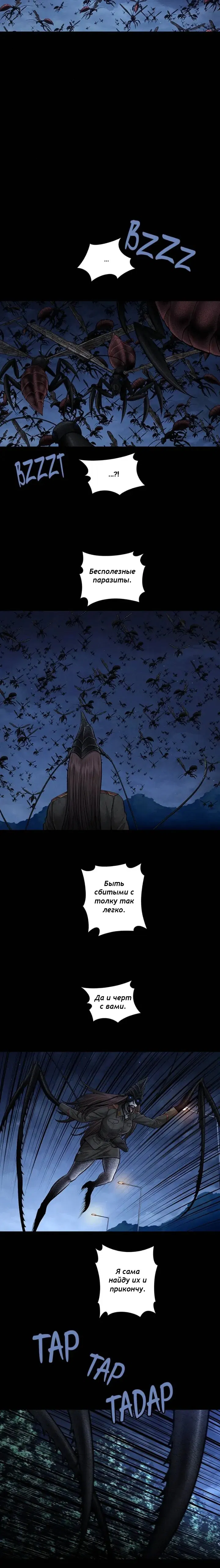 Манга Мертвая королева - Глава 40 Страница 7