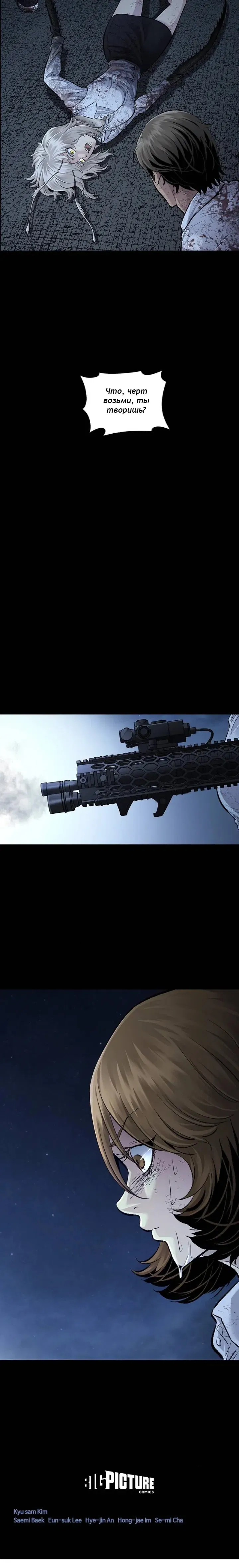 Манга Мертвая королева - Глава 40 Страница 19