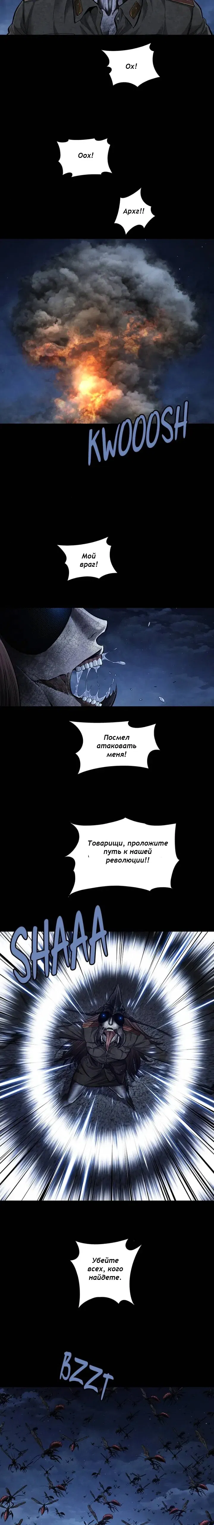 Манга Мертвая королева - Глава 40 Страница 6