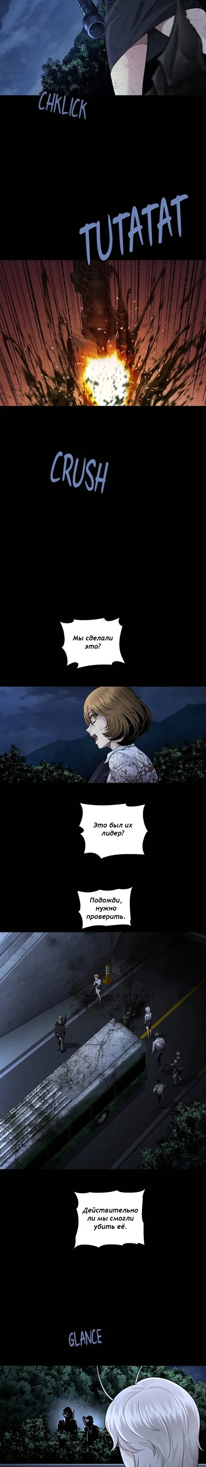 Манга Мертвая королева - Глава 40 Страница 16