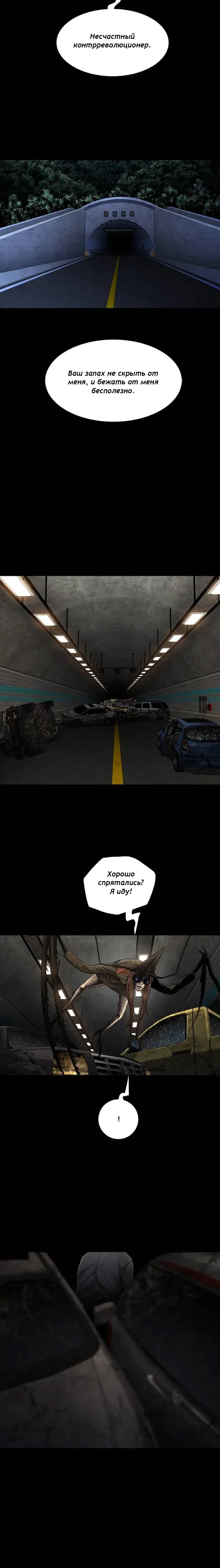 Манга Мертвая королева - Глава 40 Страница 9