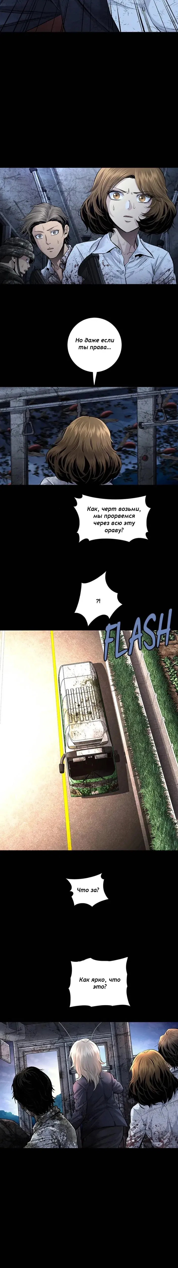 Манга Мертвая королева - Глава 40 Страница 3