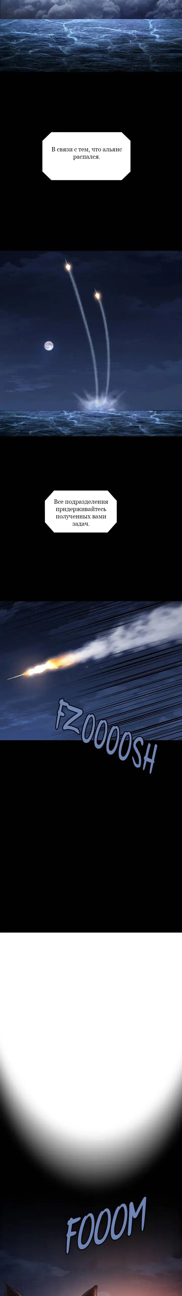 Манга Мертвая королева - Глава 39 Страница 11