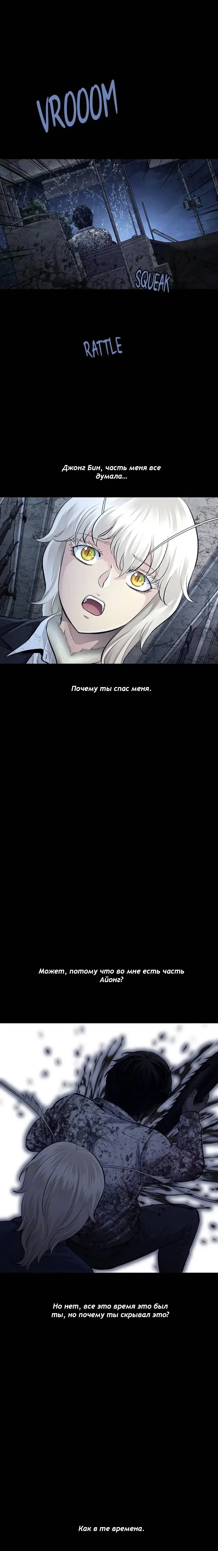 Манга Мертвая королева - Глава 39 Страница 16