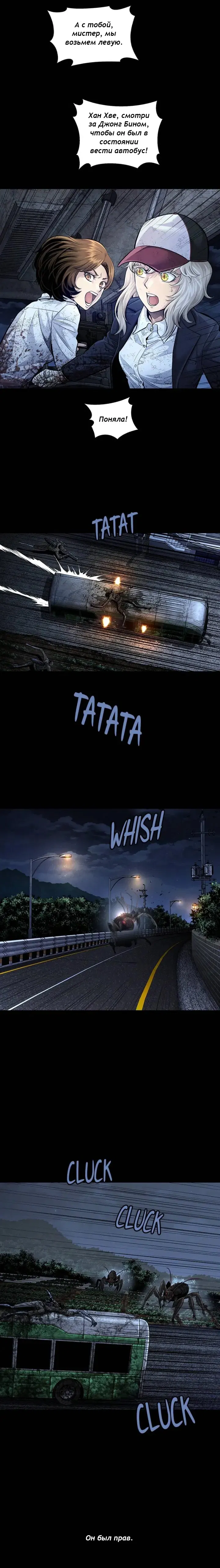 Манга Мертвая королева - Глава 39 Страница 2