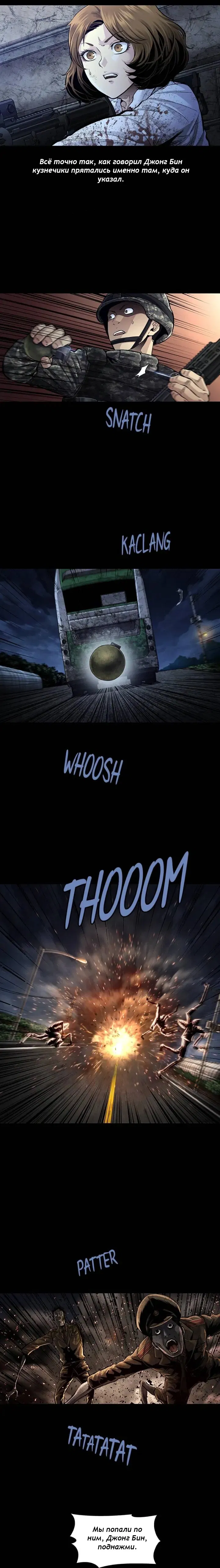 Манга Мертвая королева - Глава 39 Страница 3