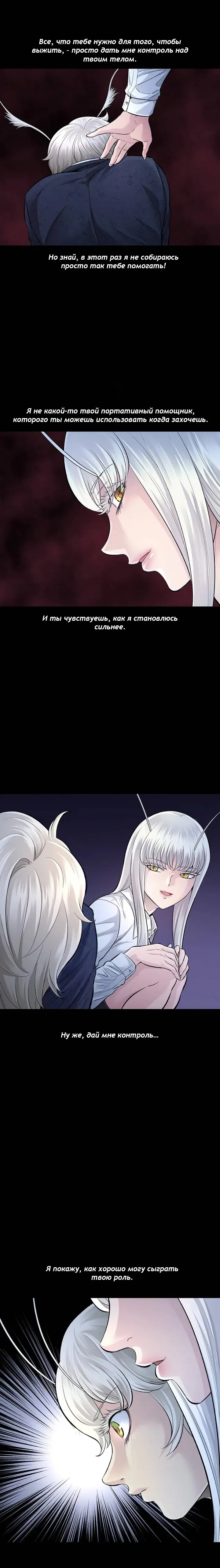 Манга Мертвая королева - Глава 39 Страница 15