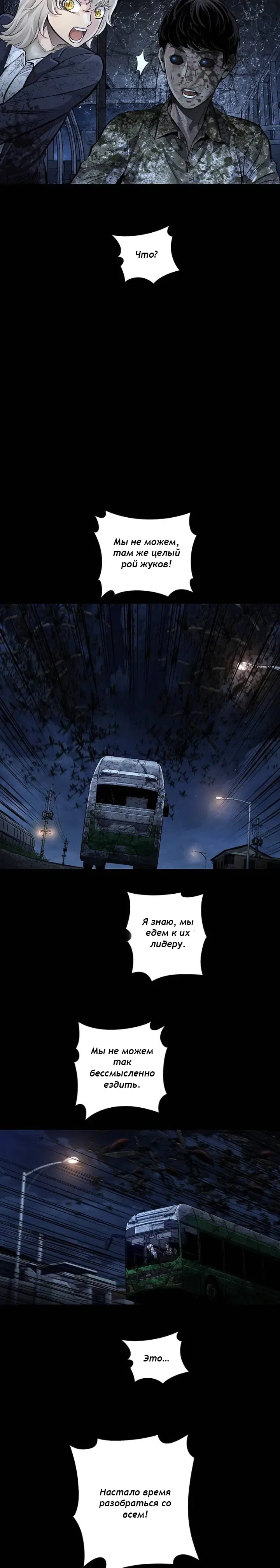 Манга Мертвая королева - Глава 39 Страница 18