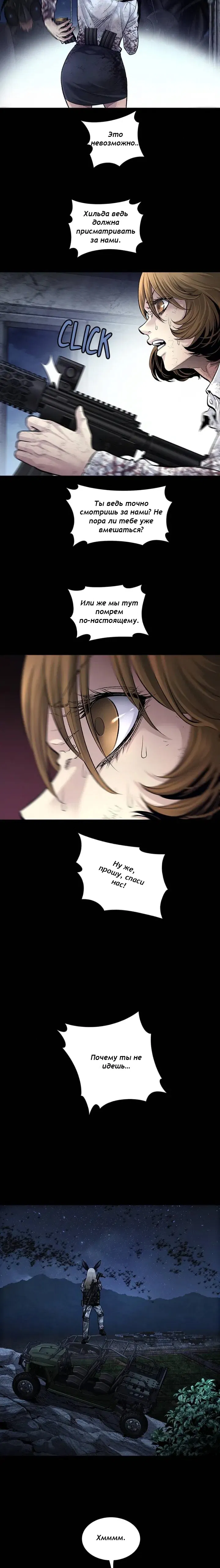Манга Мертвая королева - Глава 39 Страница 7