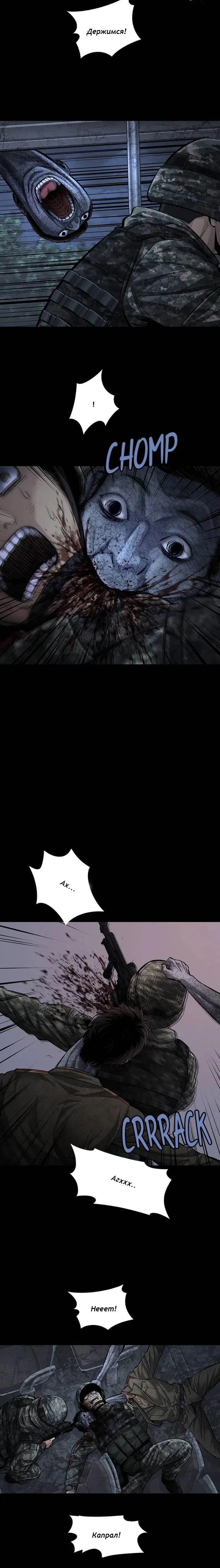 Манга Мертвая королева - Глава 39 Страница 5