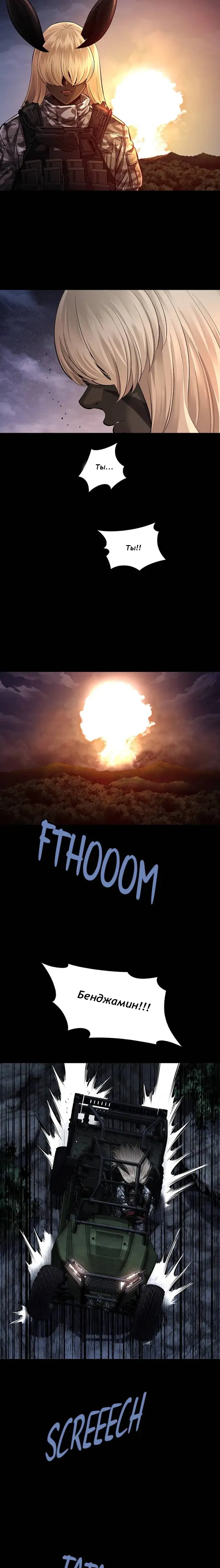 Манга Мертвая королева - Глава 39 Страница 12