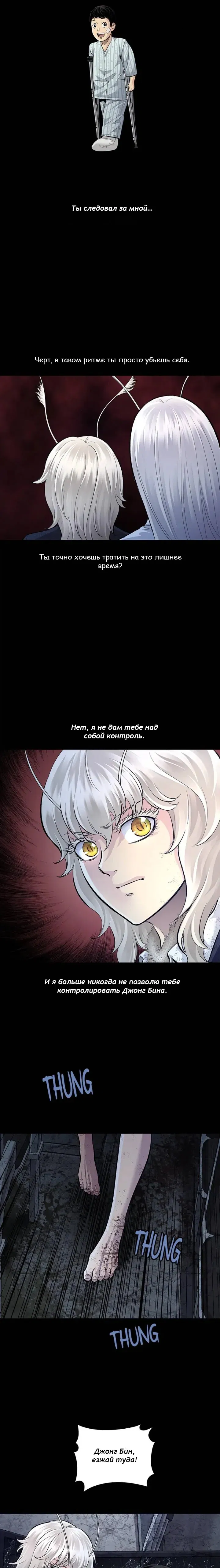 Манга Мертвая королева - Глава 39 Страница 17