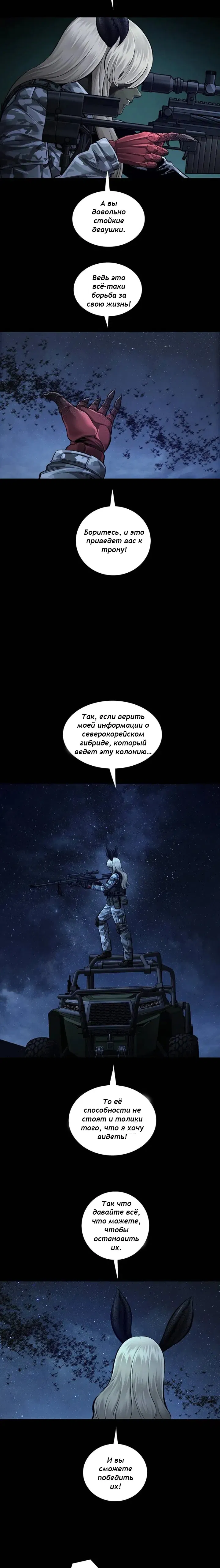 Манга Мертвая королева - Глава 39 Страница 8