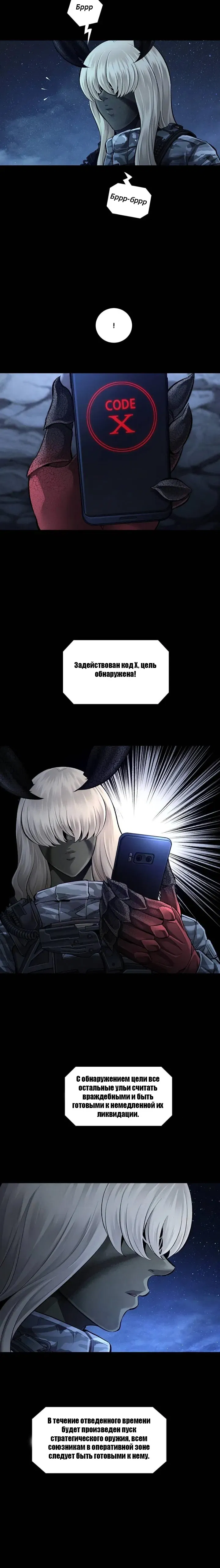 Манга Мертвая королева - Глава 39 Страница 9