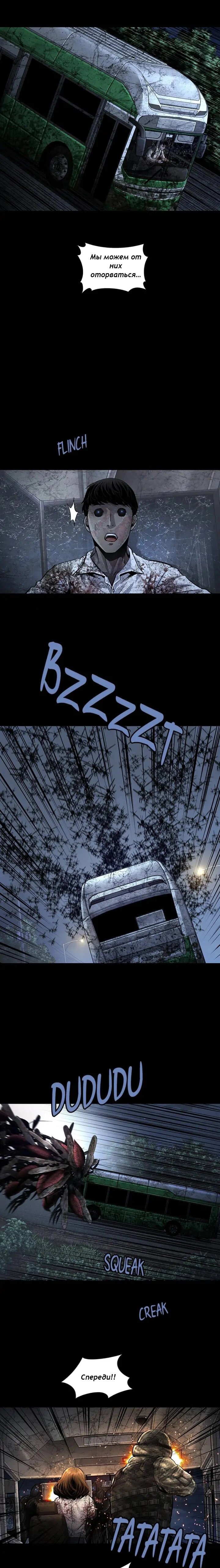 Манга Мертвая королева - Глава 39 Страница 4