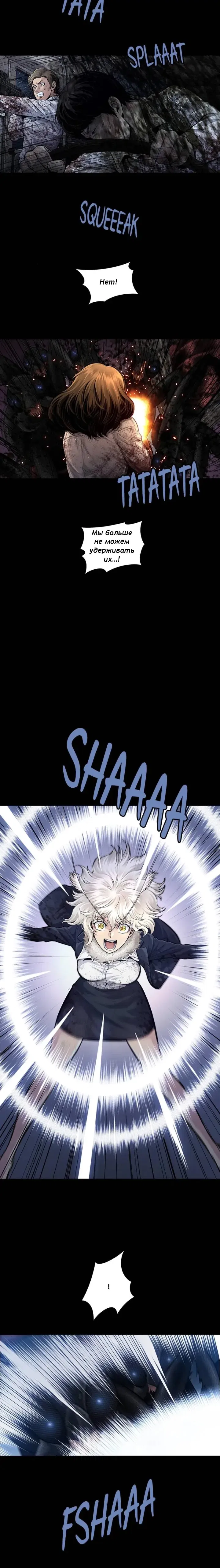 Манга Мертвая королева - Глава 39 Страница 13