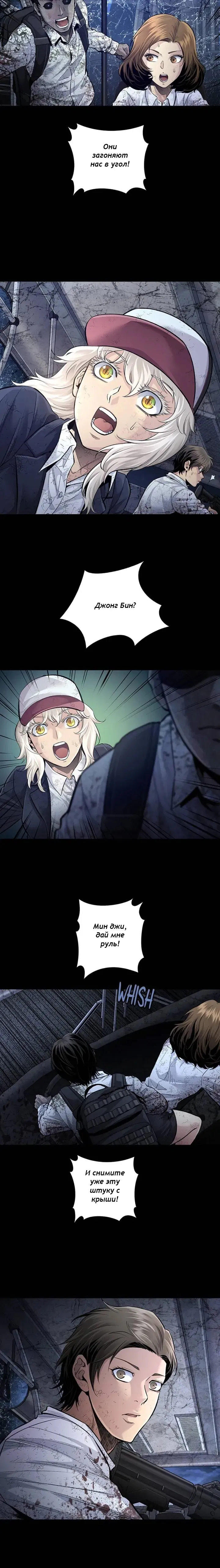 Манга Мертвая королева - Глава 38 Страница 17