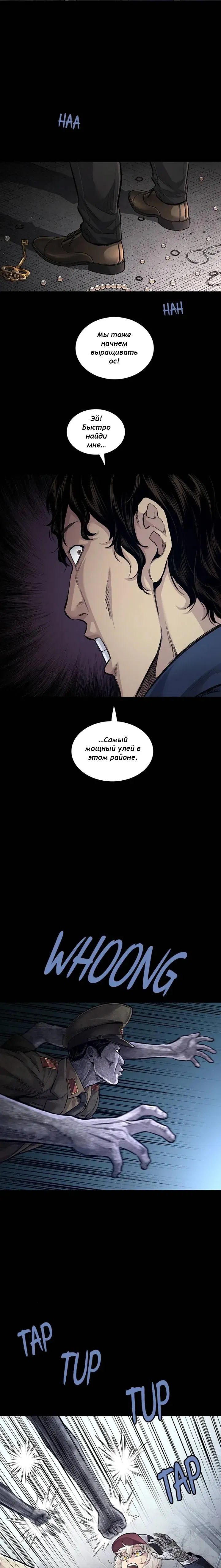 Манга Мертвая королева - Глава 38 Страница 13