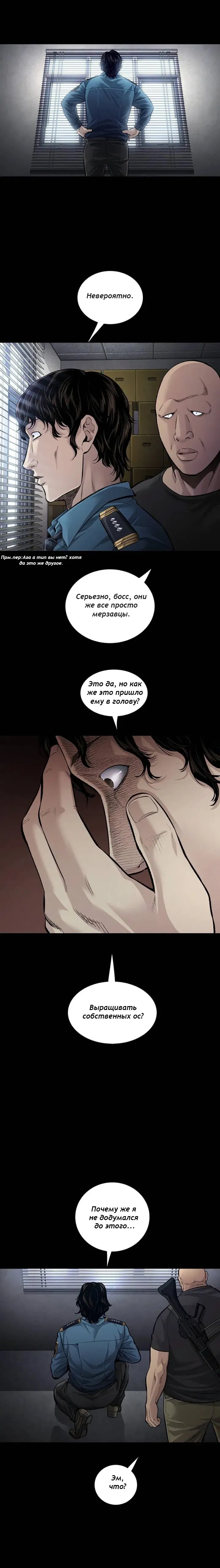 Манга Мертвая королева - Глава 38 Страница 10