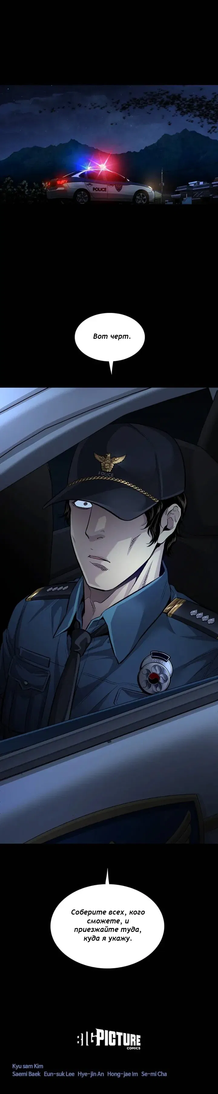 Манга Мертвая королева - Глава 38 Страница 20