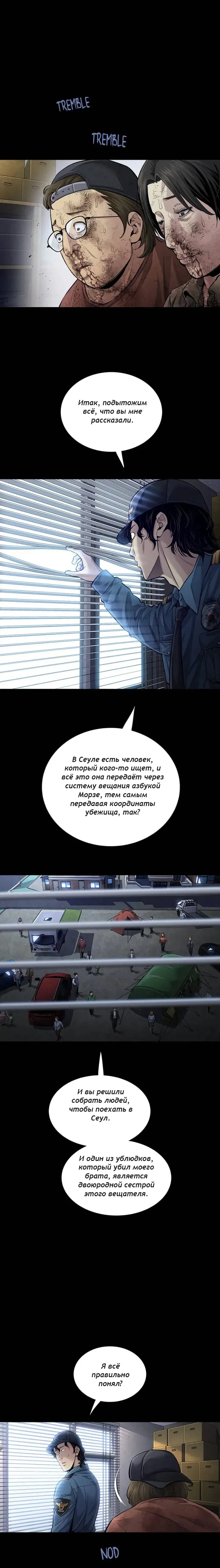 Манга Мертвая королева - Глава 38 Страница 5