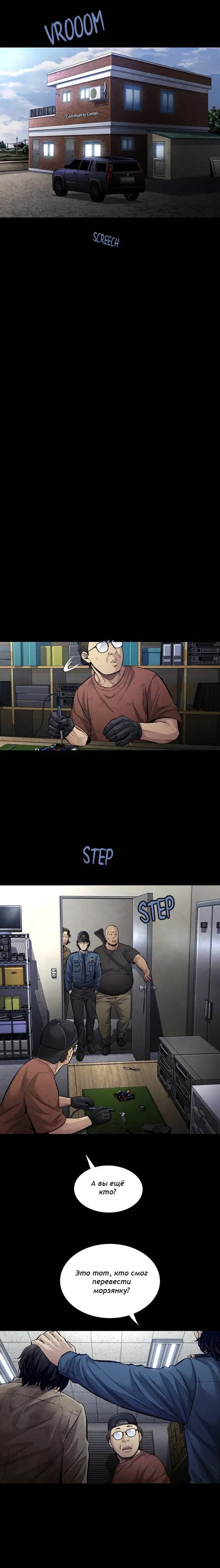 Манга Мертвая королева - Глава 38 Страница 4