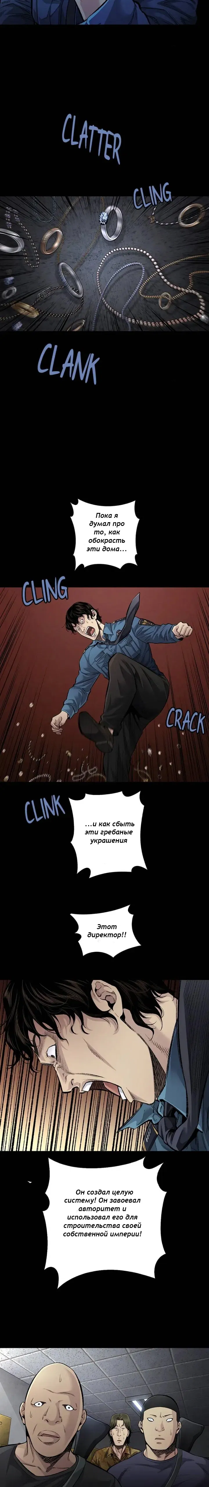 Манга Мертвая королева - Глава 38 Страница 12