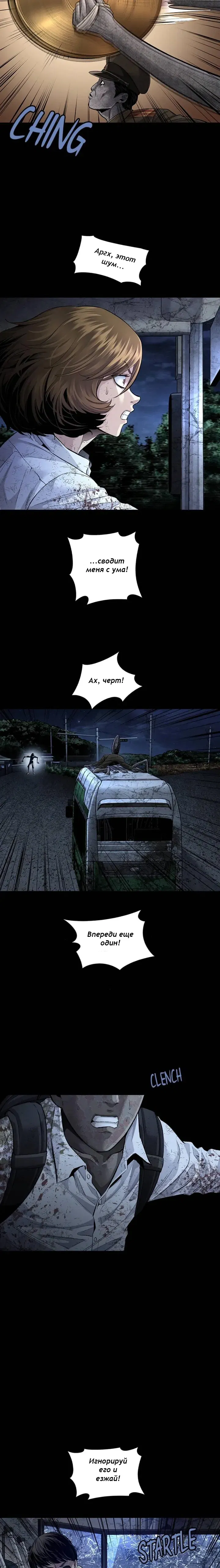 Манга Мертвая королева - Глава 38 Страница 16