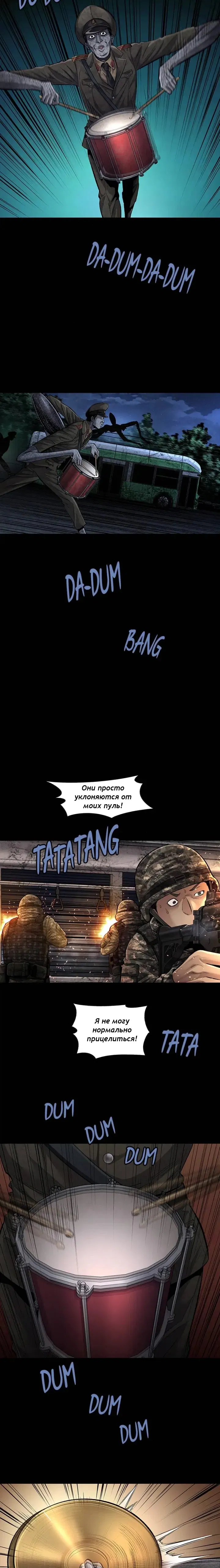 Манга Мертвая королева - Глава 38 Страница 15