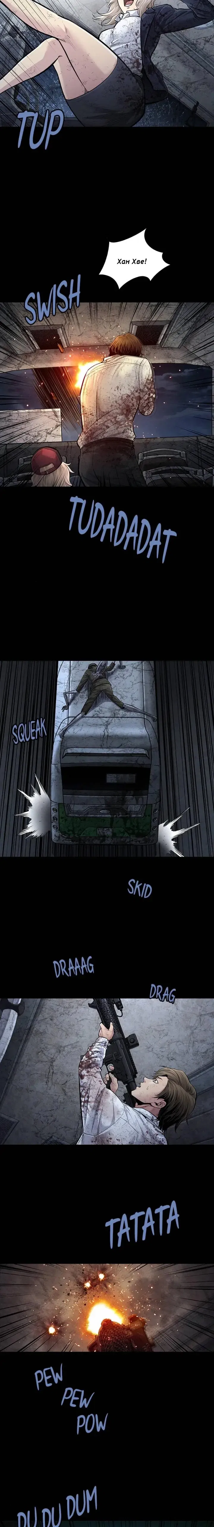 Манга Мертвая королева - Глава 38 Страница 14