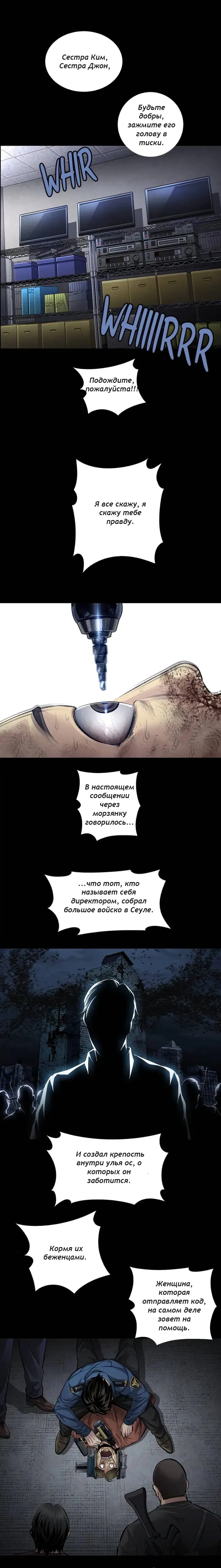 Манга Мертвая королева - Глава 38 Страница 8