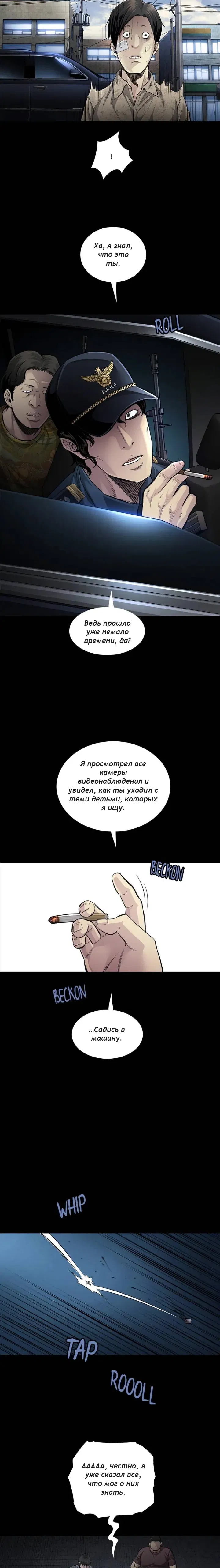 Манга Мертвая королева - Глава 38 Страница 2