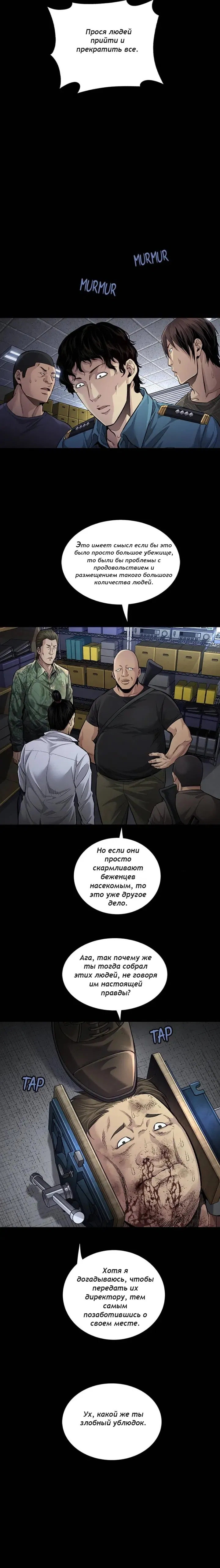 Манга Мертвая королева - Глава 38 Страница 9