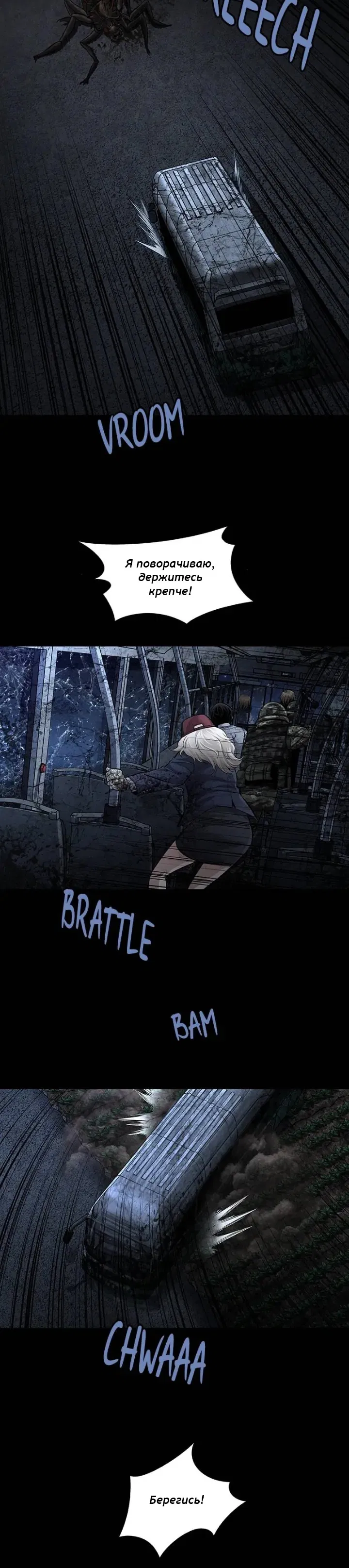 Манга Мертвая королева - Глава 37 Страница 17