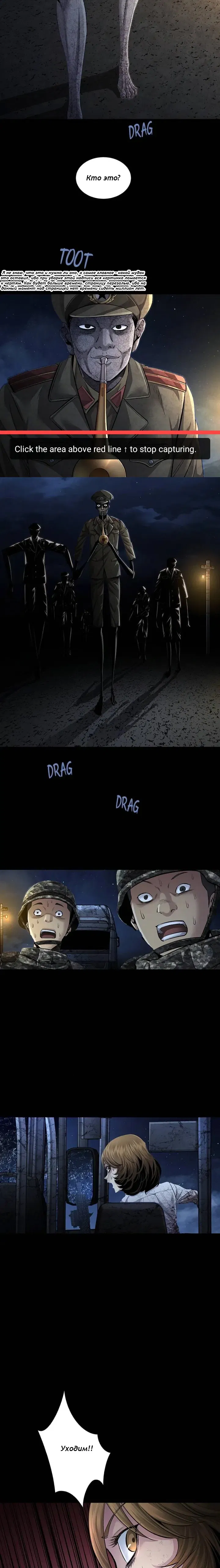 Манга Мертвая королева - Глава 37 Страница 10