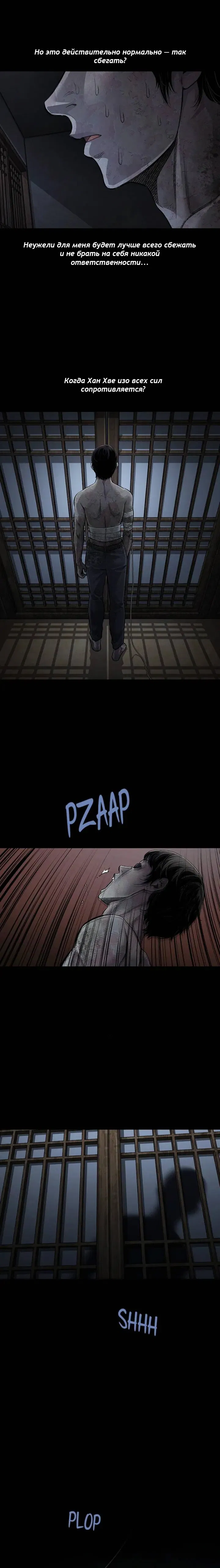 Манга Мертвая королева - Глава 37 Страница 6