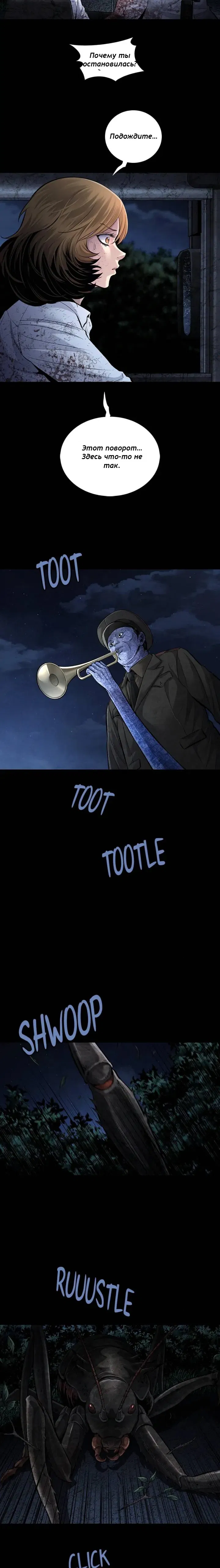 Манга Мертвая королева - Глава 37 Страница 13
