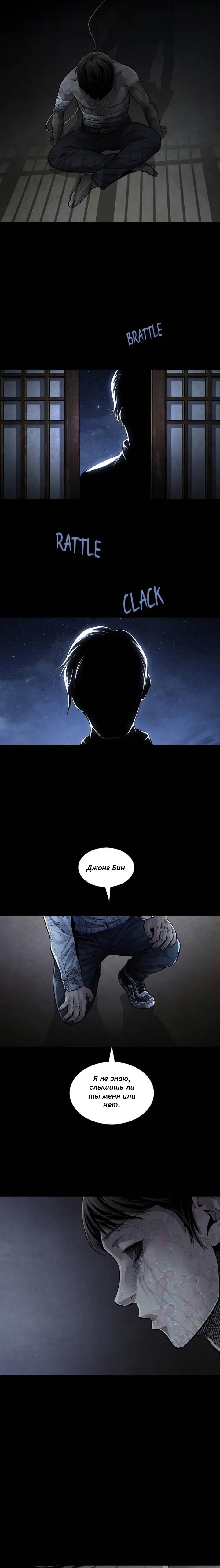Манга Мертвая королева - Глава 37 Страница 7
