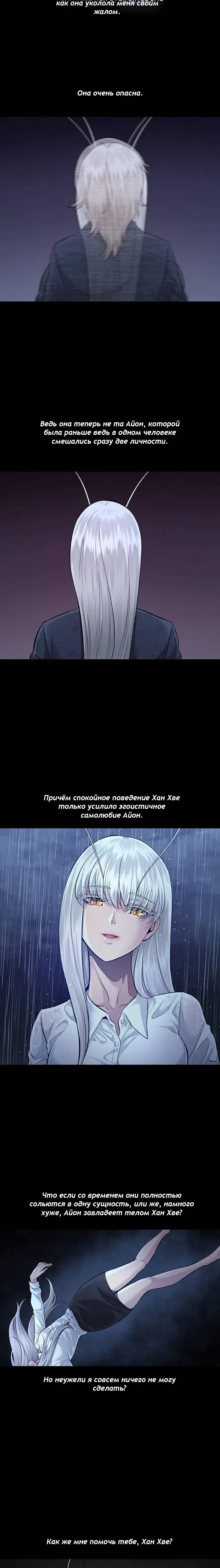 Манга Мертвая королева - Глава 37 Страница 3