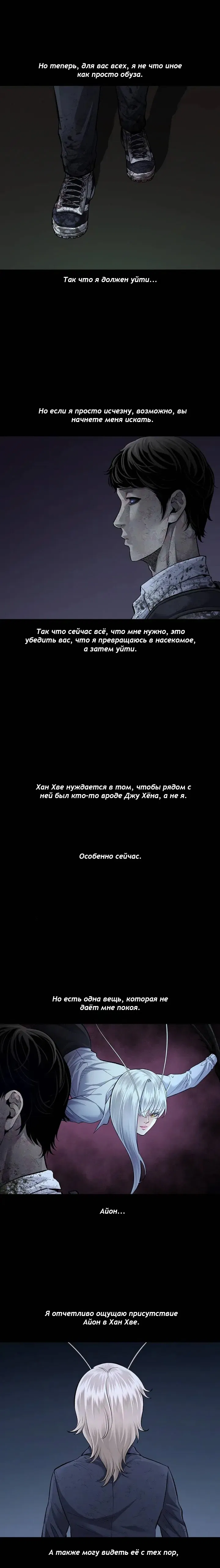 Манга Мертвая королева - Глава 37 Страница 2