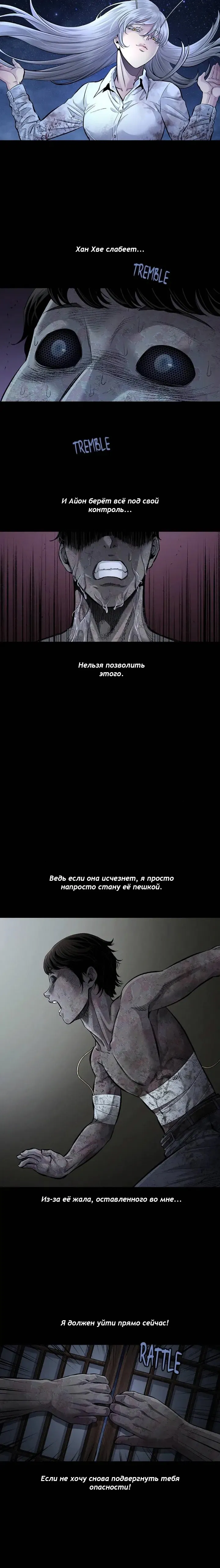 Манга Мертвая королева - Глава 37 Страница 5