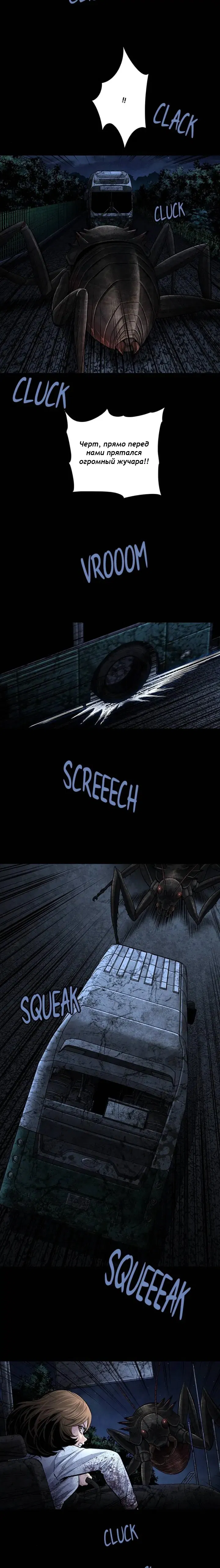 Манга Мертвая королева - Глава 37 Страница 14