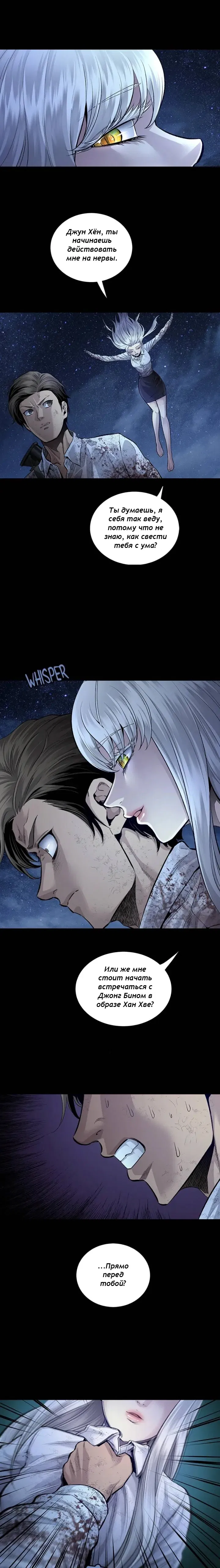 Манга Мертвая королева - Глава 36 Страница 3