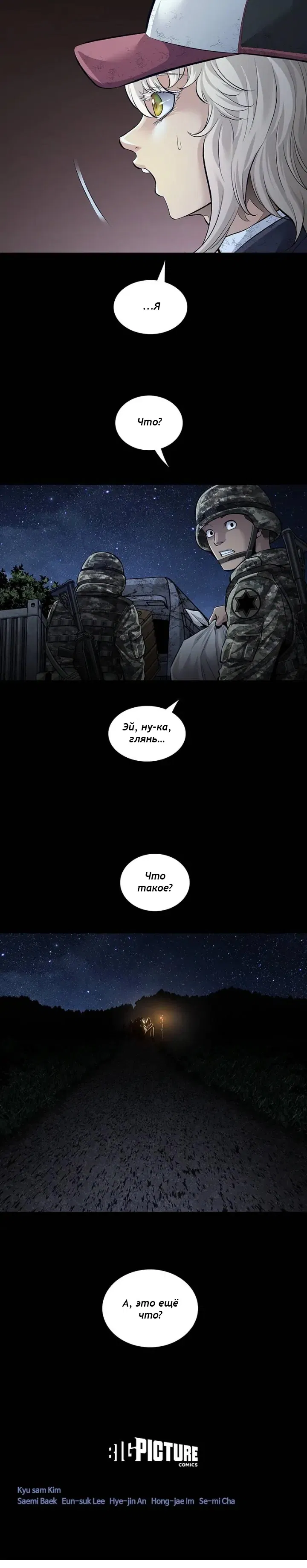 Манга Мертвая королева - Глава 36 Страница 18