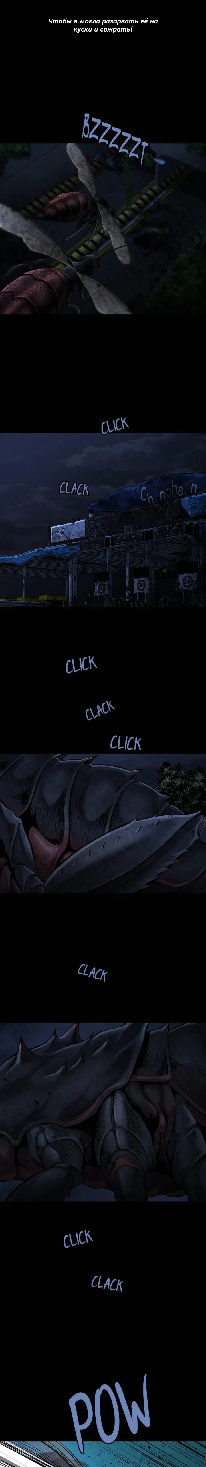 Манга Мертвая королева - Глава 36 Страница 13