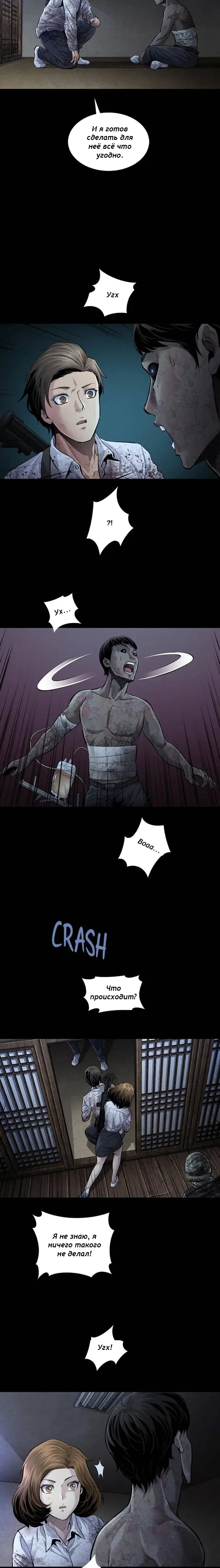 Манга Мертвая королева - Глава 36 Страница 10