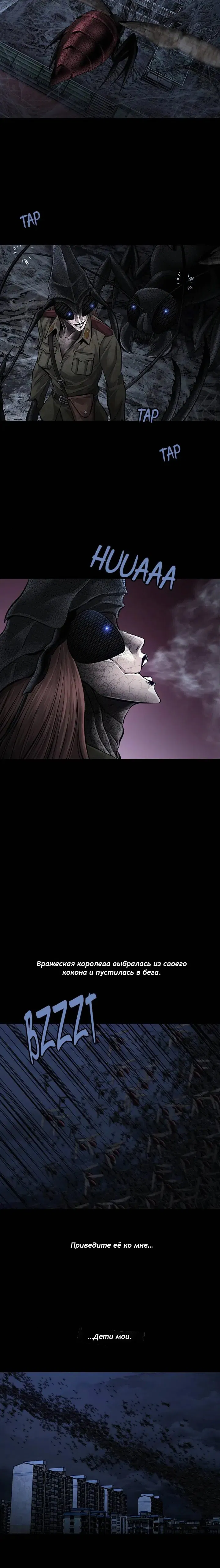 Манга Мертвая королева - Глава 36 Страница 12